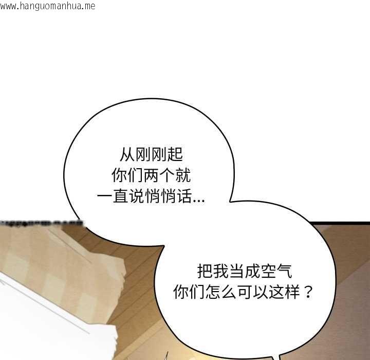 韩国漫画亲密宝鉴韩漫_亲密宝鉴-第50话在线免费阅读-韩国漫画-第251张图片