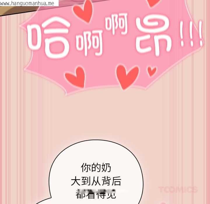 韩国漫画摸鱼生存指南/上班不要太认真韩漫_摸鱼生存指南/上班不要太认真-第28话在线免费阅读-韩国漫画-第92张图片