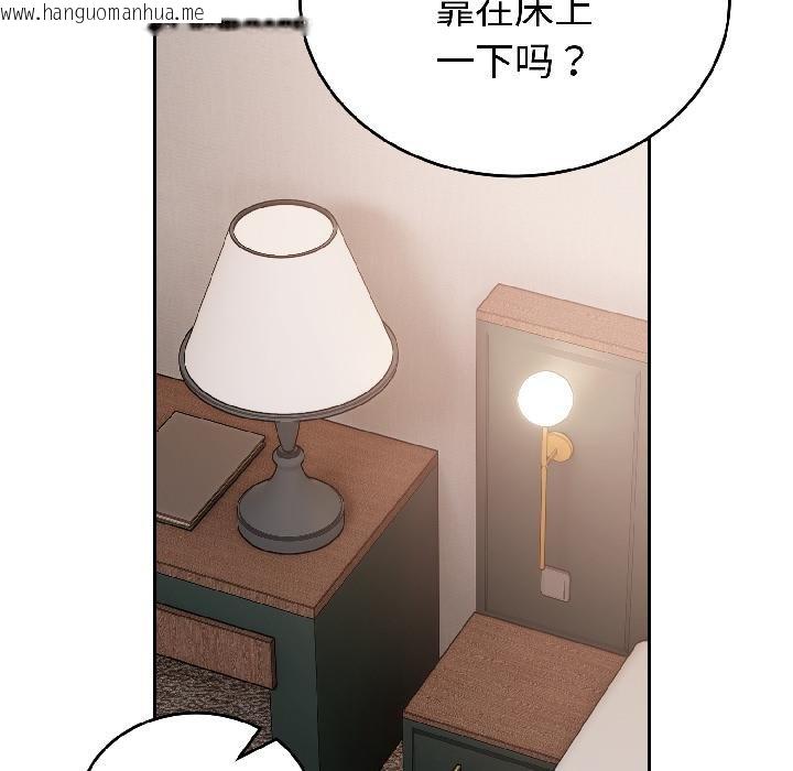 韩国漫画错位的星辰/今天也要加油韩漫_错位的星辰/今天也要加油-第24话在线免费阅读-韩国漫画-第139张图片