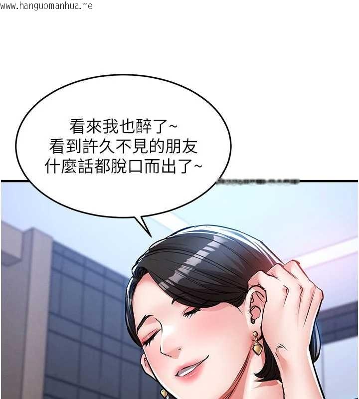 韩国漫画衣锦还乡韩漫_衣锦还乡-第25话-让朋友的老婆彻底堕落在线免费阅读-韩国漫画-第104张图片