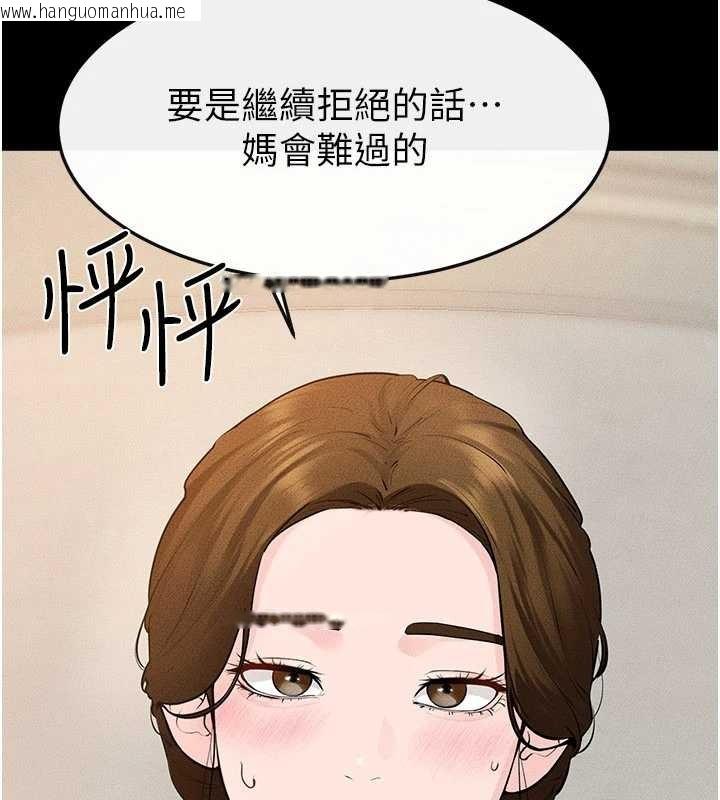 韩国漫画继母与继姐韩漫_继母与继姐-第100话-想「喂饱」儿子的母亲在线免费阅读-韩国漫画-第38张图片