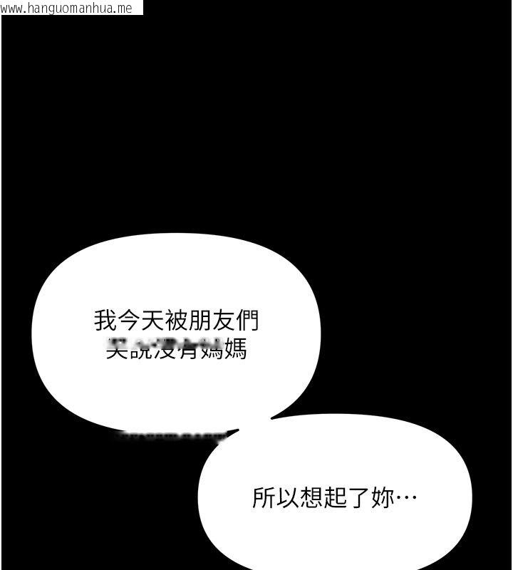 韩国漫画幼惑韩漫_幼惑-第3话-我帮新妈妈洗澡了在线免费阅读-韩国漫画-第152张图片