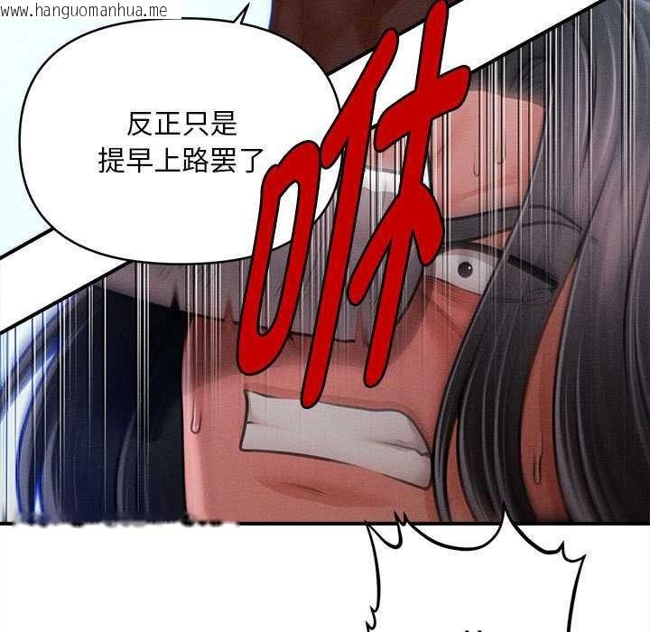 韩国漫画会长家的小儿子韩漫_会长家的小儿子-第45话在线免费阅读-韩国漫画-第76张图片