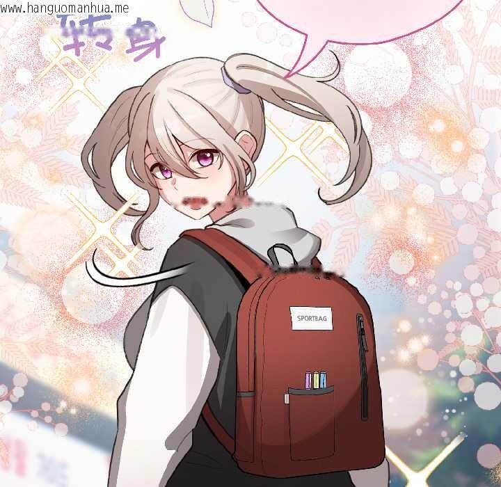 韩国漫画配角的生存任务韩漫_配角的生存任务-第42话在线免费阅读-韩国漫画-第71张图片