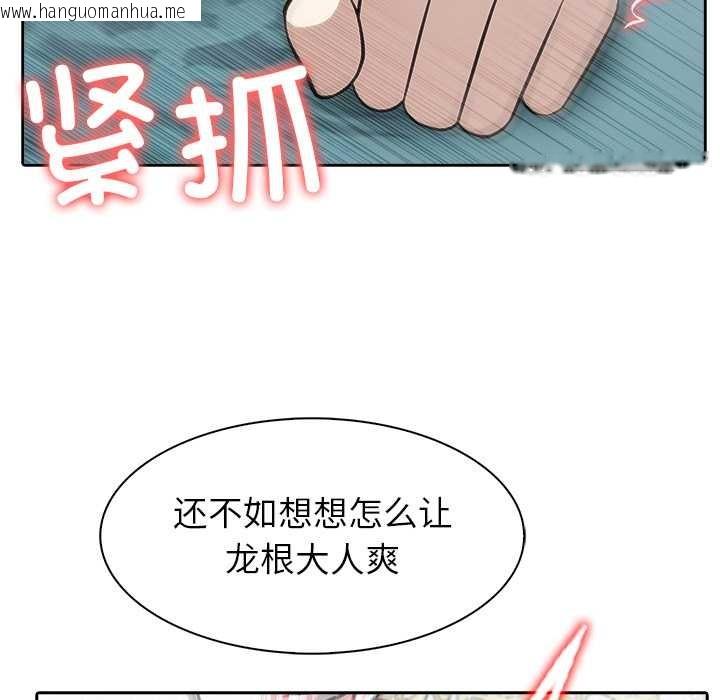 韩国漫画异世界骑士团长韩漫_异世界骑士团长-第46话在线免费阅读-韩国漫画-第88张图片