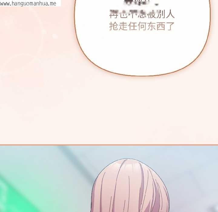 韩国漫画爱上你也好韩漫_爱上你也好-第44话在线免费阅读-韩国漫画-第114张图片