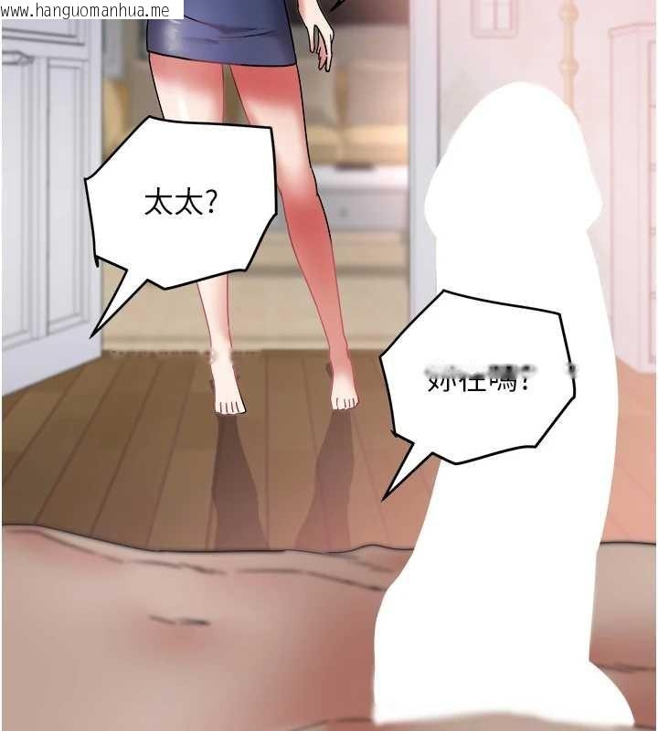 韩国漫画大凤村妇女会韩漫_大凤村妇女会-第26话-绝顶升天的性爱在线免费阅读-韩国漫画-第137张图片