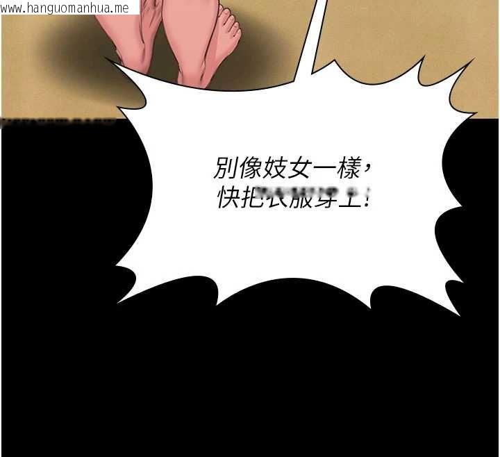 韩国漫画守护妳韩漫_守护妳-第11话-下雪的初夜在线免费阅读-韩国漫画-第43张图片