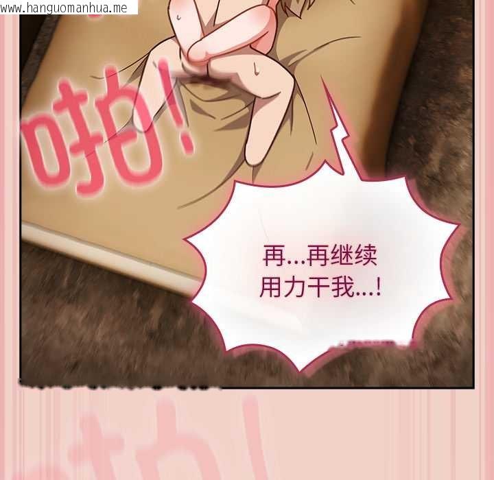 韩国漫画摸鱼生存指南/上班不要太认真韩漫_摸鱼生存指南/上班不要太认真-第29话在线免费阅读-韩国漫画-第113张图片