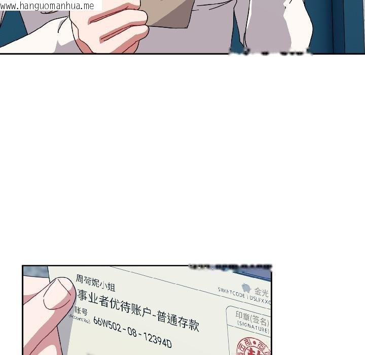 韩国漫画爱上你也好韩漫_爱上你也好-第43话在线免费阅读-韩国漫画-第73张图片