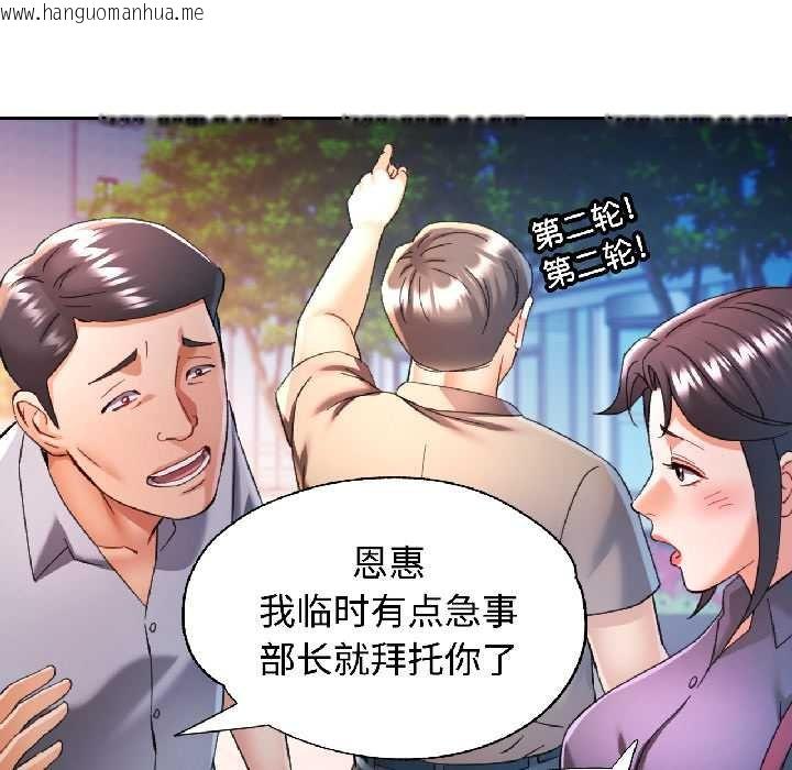 韩国漫画可以爱你吗韩漫_可以爱你吗-第82话在线免费阅读-韩国漫画-第122张图片