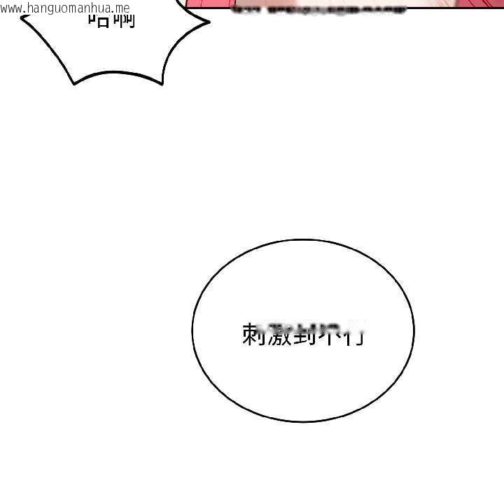 韩国漫画错位的星辰/今天也要加油韩漫_错位的星辰/今天也要加油-第25话在线免费阅读-韩国漫画-第62张图片