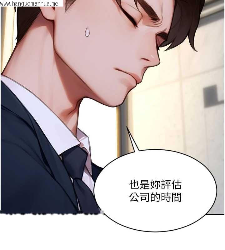 韩国漫画单身即纵欲韩漫_单身即纵欲-第30话-顶到妳乖乖说实话在线免费阅读-韩国漫画-第146张图片