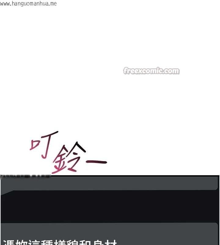 韩国漫画诅咒性转物语韩漫_诅咒性转物语-第5话-自己去找男人来插在线免费阅读-韩国漫画-第70张图片