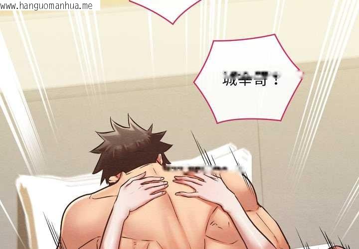 韩国漫画亲密宝鉴韩漫_亲密宝鉴-第50话在线免费阅读-韩国漫画-第4张图片