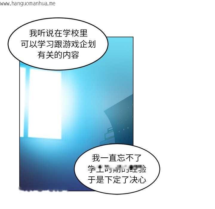 韩国漫画她的直播间韩漫_她的直播间-第42话在线免费阅读-韩国漫画-第39张图片