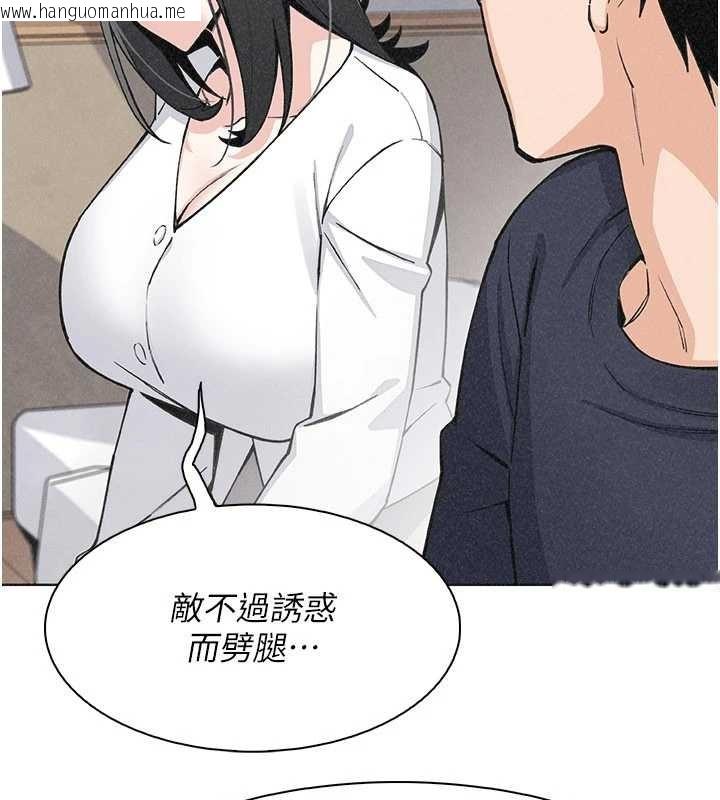 韩国漫画我的掌上明珠韩漫_我的掌上明珠-最终话-从此幸福快乐的四人行在线免费阅读-韩国漫画-第77张图片