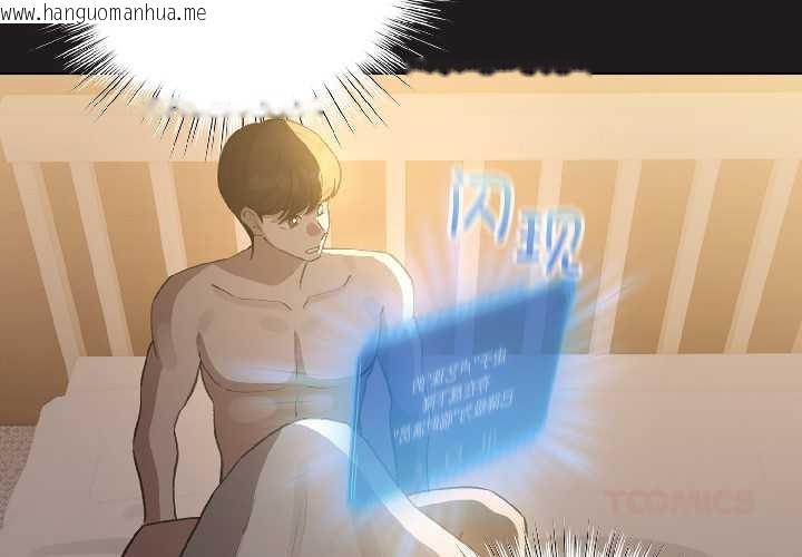 韩国漫画配角的生存任务韩漫_配角的生存任务-第42话在线免费阅读-韩国漫画-第3张图片