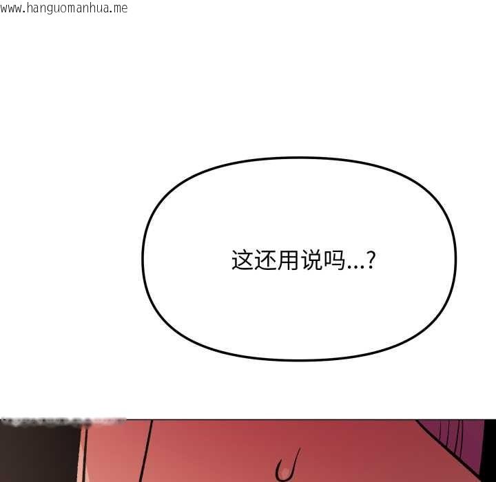 韩国漫画缺德邻居难相处韩漫_缺德邻居难相处-第64话在线免费阅读-韩国漫画-第176张图片