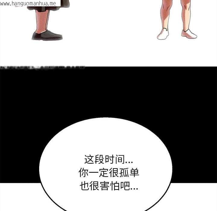 韩国漫画危险同学会韩漫_危险同学会-第96话在线免费阅读-韩国漫画-第156张图片
