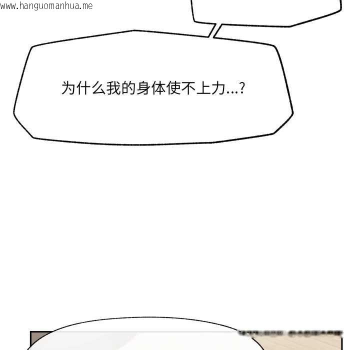 韩国漫画催眠手机韩漫_催眠手机-第49话在线免费阅读-韩国漫画-第79张图片
