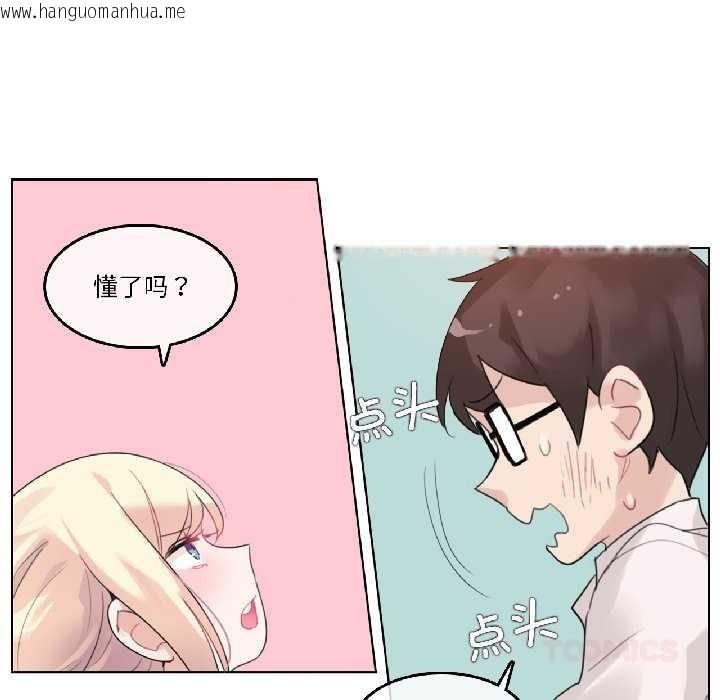 韩国漫画无与伦比的日常韩漫_无与伦比的日常-第33话在线免费阅读-韩国漫画-第50张图片