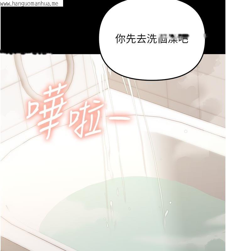 韩国漫画幼惑韩漫_幼惑-第3话-我帮新妈妈洗澡了在线免费阅读-韩国漫画-第156张图片