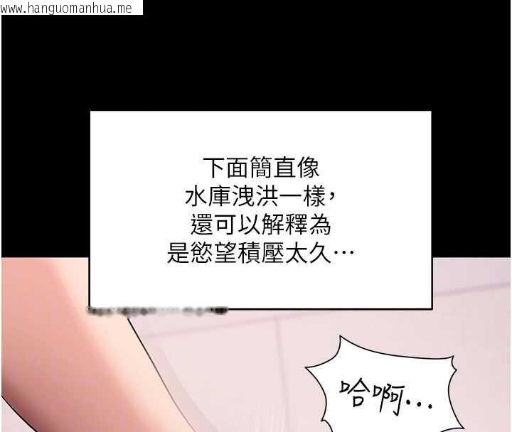 韩国漫画拜脱拜脱App韩漫_拜脱拜脱App-第44话-这感觉…难道妳是第一次?在线免费阅读-韩国漫画-第105张图片