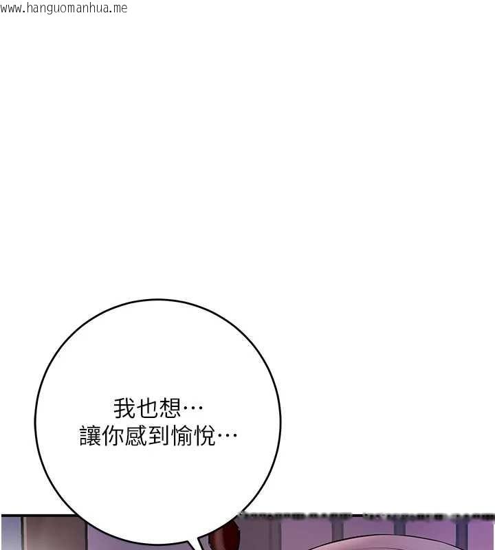 韩国漫画花容湿色:取花点韩漫_花容湿色:取花点-第82话-舔弄男仆的巨根在线免费阅读-韩国漫画-第63张图片