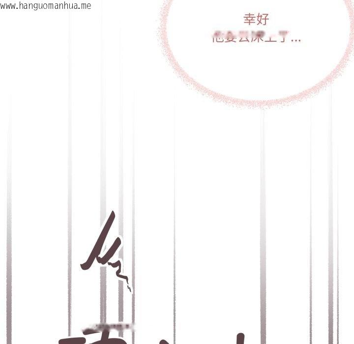 韩国漫画家人之间这样不好吧？韩漫_家人之间这样不好吧？-第75话在线免费阅读-韩国漫画-第92张图片