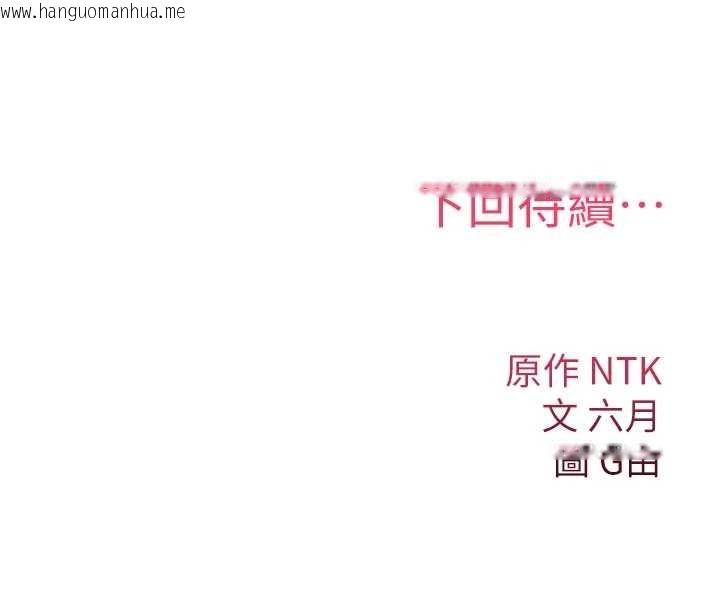 韩国漫画诅咒性转物语韩漫_诅咒性转物语-第2话-这个大叔…让我湿透了?在线免费阅读-韩国漫画-第235张图片