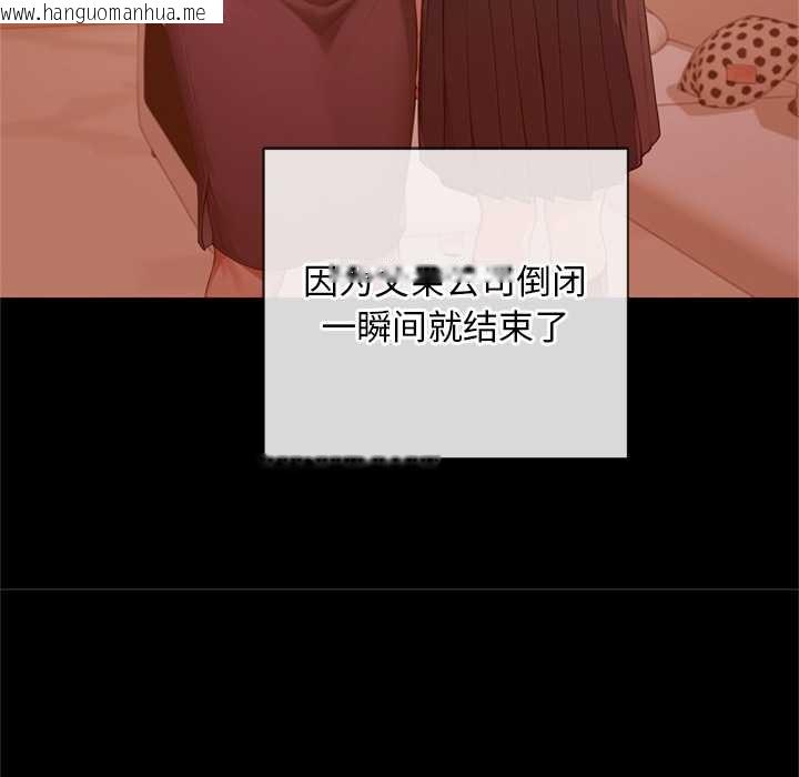 韩国漫画交易以外/成为房地产大亨的我韩漫_交易以外/成为房地产大亨的我-第3话在线免费阅读-韩国漫画-第82张图片