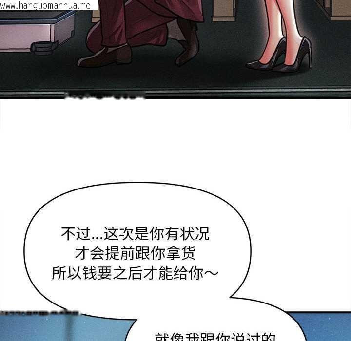 韩国漫画会长家的小儿子韩漫_会长家的小儿子-第43话在线免费阅读-韩国漫画-第52张图片