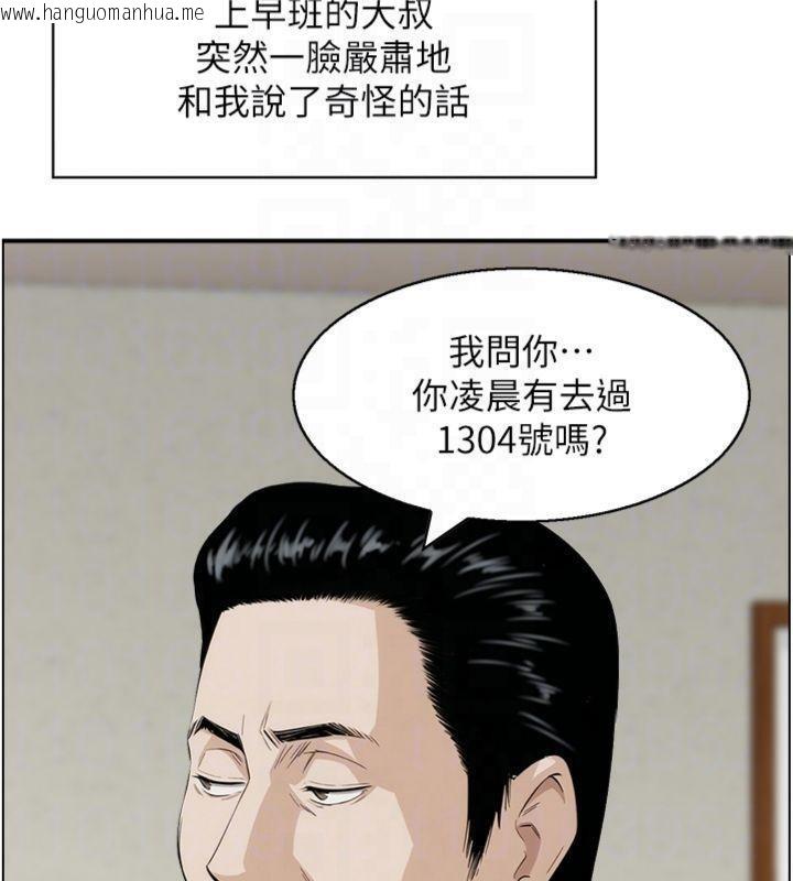 韩国漫画情欲宝鉴韩漫_情欲宝鉴-第9话-攸关生死的性爱在线免费阅读-韩国漫画-第84张图片