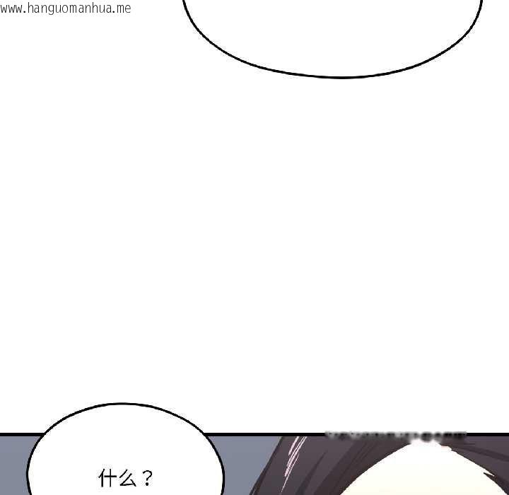 韩国漫画我的傻瓜男友韩漫_我的傻瓜男友-第41话在线免费阅读-韩国漫画-第174张图片