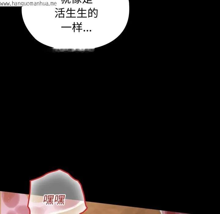 韩国漫画迷雾深处的诱惑/XX地下城韩漫_迷雾深处的诱惑/XX地下城-第2话在线免费阅读-韩国漫画-第71张图片