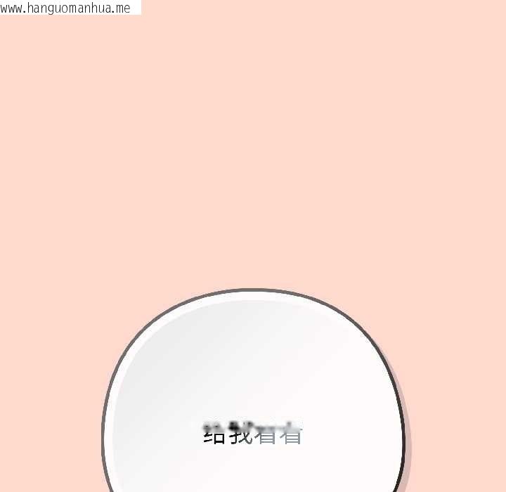 韩国漫画调教开关：第二季韩漫_调教开关：第二季-第15话在线免费阅读-韩国漫画-第113张图片