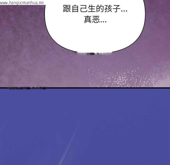 韩国漫画偿不尽的债韩漫_偿不尽的债-第9话在线免费阅读-韩国漫画-第145张图片