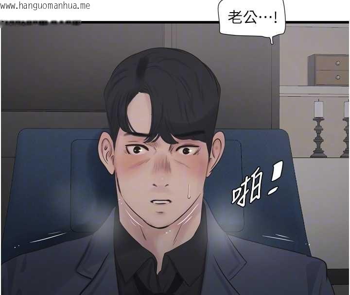 韩国漫画水电工日志韩漫_水电工日志-第115话-人妻的情色喷水秀在线免费阅读-韩国漫画-第37张图片