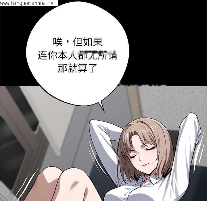 韩国漫画黑道X上班族/我身体里的那个家伙韩漫_黑道X上班族/我身体里的那个家伙-第37话在线免费阅读-韩国漫画-第162张图片