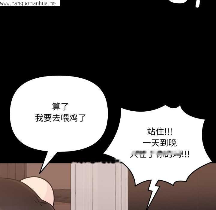 韩国漫画爱的调味课/新娘料理课程韩漫_爱的调味课/新娘料理课程-第4话在线免费阅读-韩国漫画-第164张图片