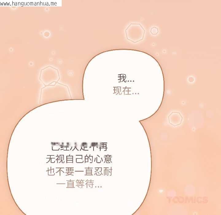 韩国漫画爱上你也好韩漫_爱上你也好-第44话在线免费阅读-韩国漫画-第141张图片