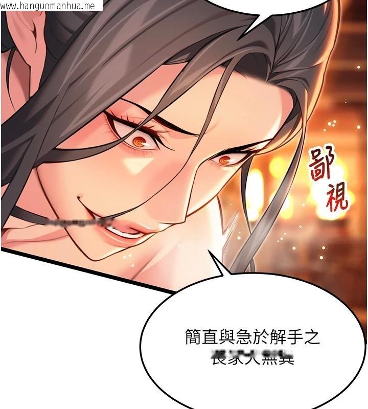 韩国漫画命运:贞洁欲女韩漫_命运:贞洁欲女-第68话-亲赐「水乳」交融勾人技在线免费阅读-韩国漫画-第43张图片