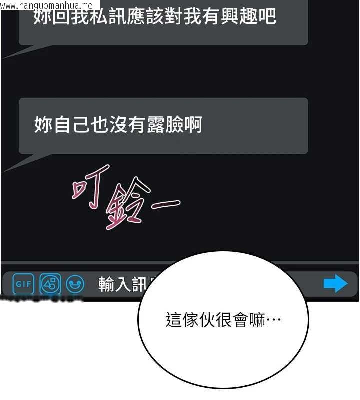 韩国漫画诅咒性转物语韩漫_诅咒性转物语-第5话-自己去找男人来插在线免费阅读-韩国漫画-第69张图片