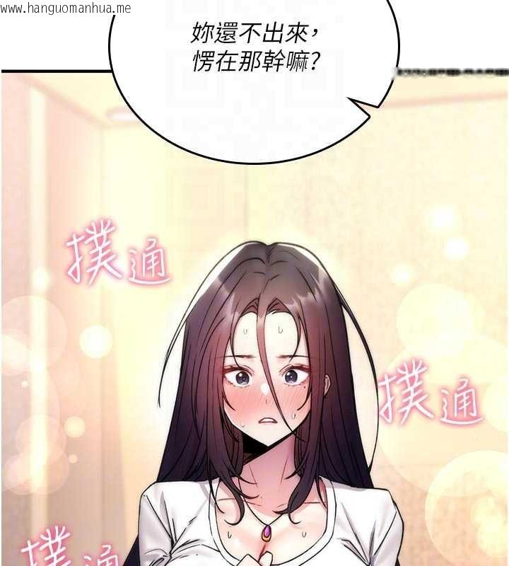 韩国漫画诅咒性转物语韩漫_诅咒性转物语-第6话-妳就是做爱圣体吧?在线免费阅读-韩国漫画-第38张图片