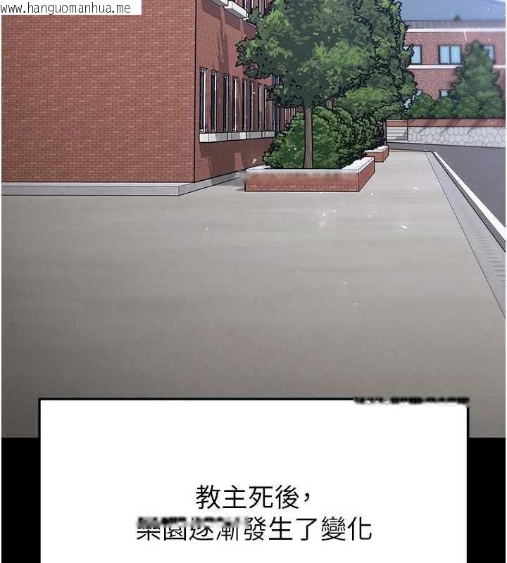 韩国漫画末日雕堡韩漫_末日雕堡-第57话-#触手#肉便器#肛交#轮奸在线免费阅读-韩国漫画-第179张图片