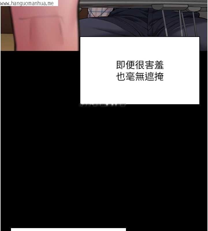 韩国漫画守护妳韩漫_守护妳-第11话-下雪的初夜在线免费阅读-韩国漫画-第24张图片