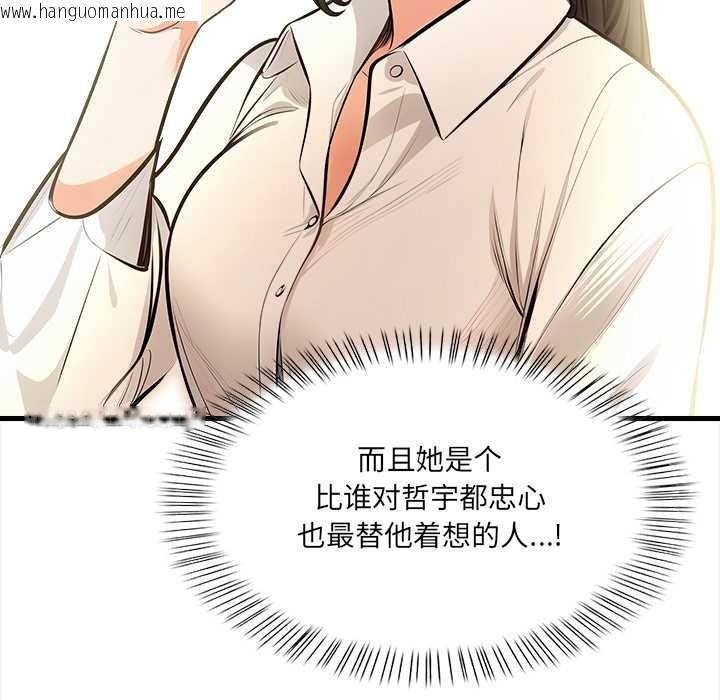 韩国漫画危情十令/任务韩漫_危情十令/任务-第4话在线免费阅读-韩国漫画-第40张图片