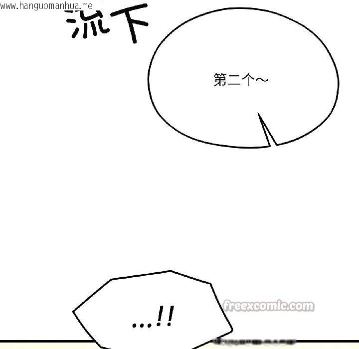 韩国漫画我的傻瓜男友韩漫_我的傻瓜男友-第40话在线免费阅读-韩国漫画-第84张图片