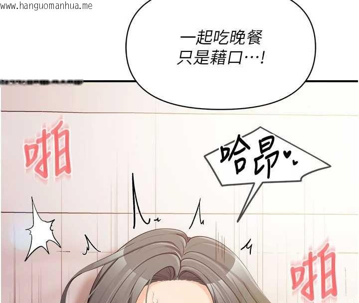 韩国漫画报告女班长:一根突起韩漫_报告女班长:一根突起-第33话-性福的军中生活在线免费阅读-韩国漫画-第85张图片